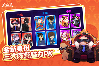 太空行动安卓版4