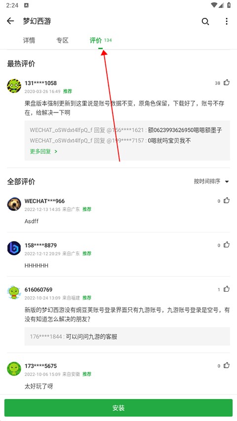 豌豆荚应用商店安卓版