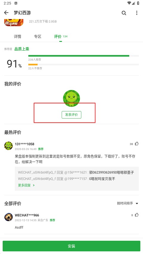 豌豆荚应用商店安卓版
