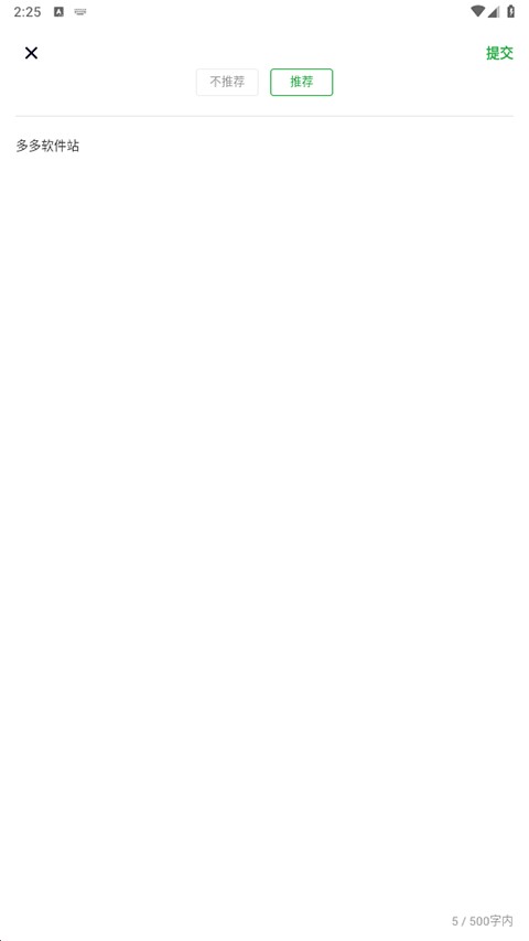 豌豆荚应用商店安卓版