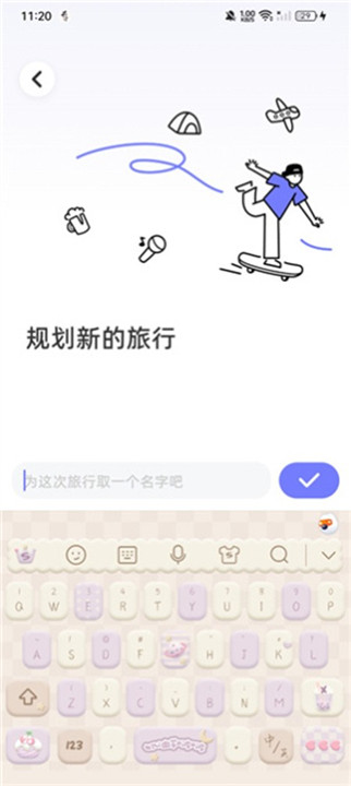 一起出趣app