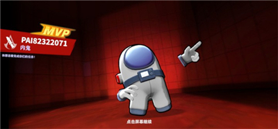 太空行动安卓版