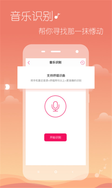 多米音乐app2