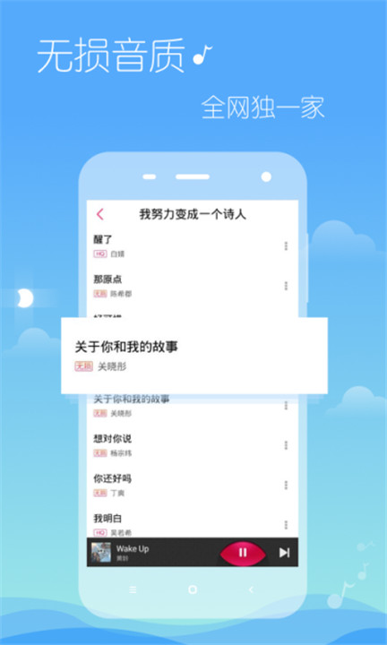 多米音乐app3