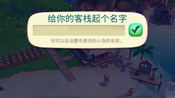 开心农场热带度假