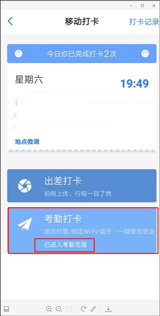 员工之家手机版