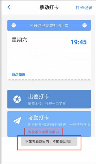 员工之家手机版