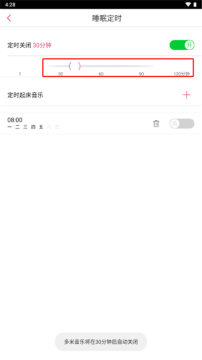 多米音乐app