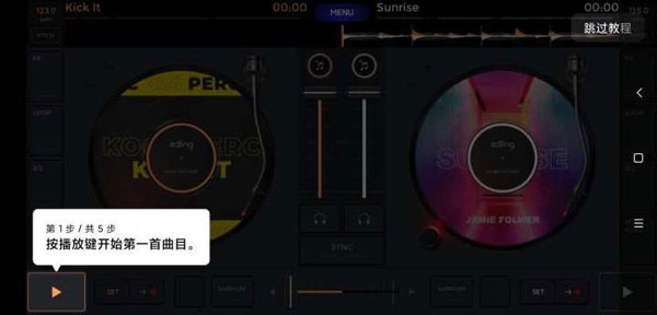 edjingmix安卓版