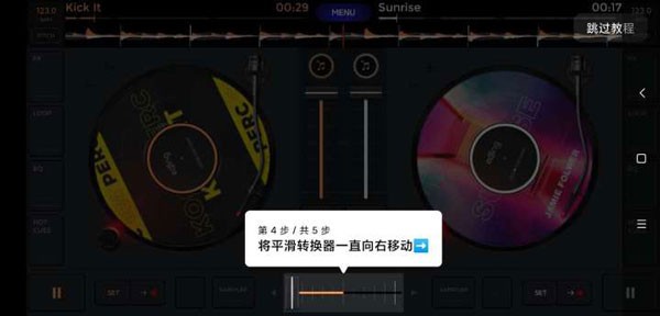 edjingmix安卓版
