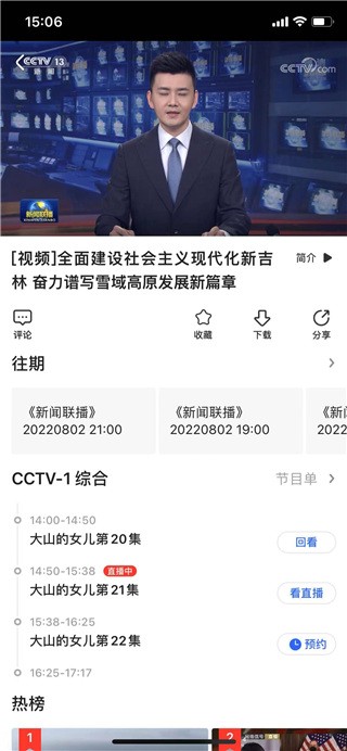 央视影音客户端