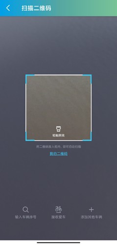 捷安特骑行app