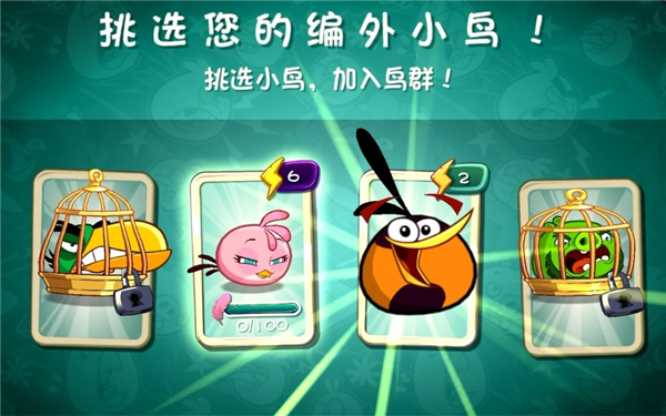 愤怒的小鸟2手游版