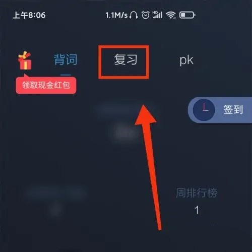 背词达人app安卓版