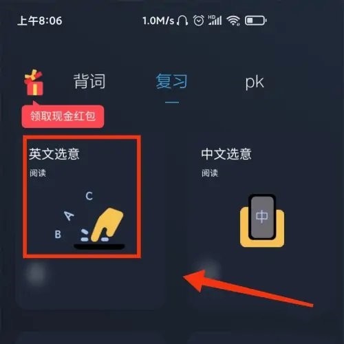 背词达人app安卓版