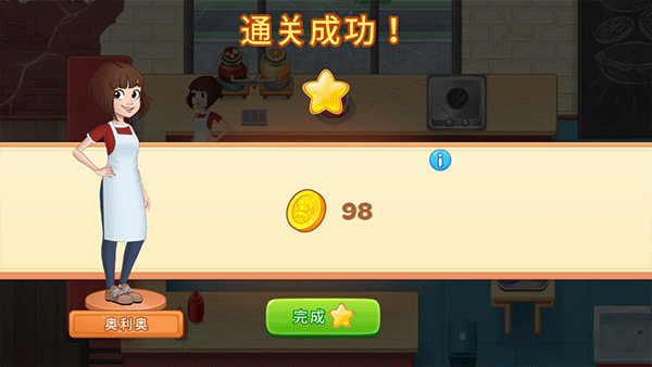 烹饪日记安卓版