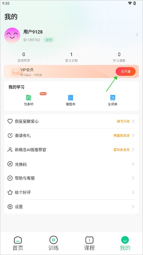新概念ai版英语