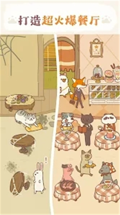 动物餐厅安卓版2