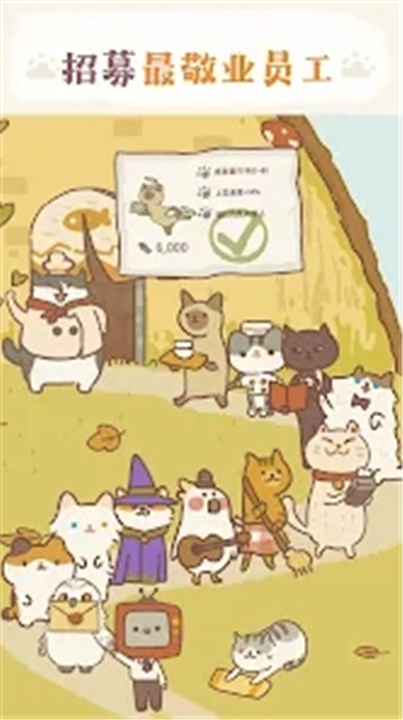 动物餐厅安卓版5