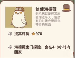 动物餐厅安卓版