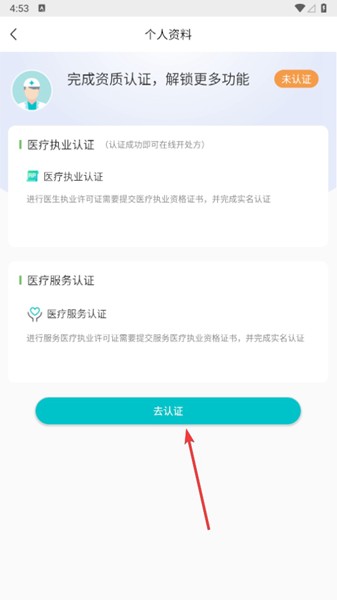 雨昕智慧互联网医院