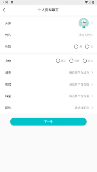 雨昕智慧互联网医院