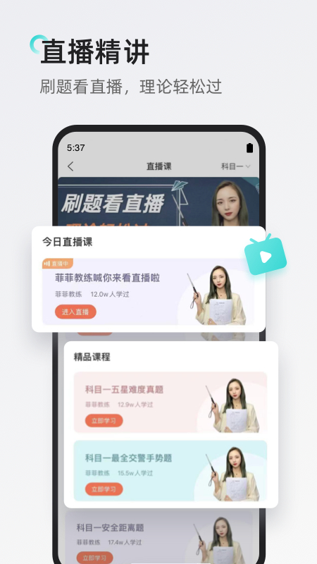 元贝驾考c1科目一题库1