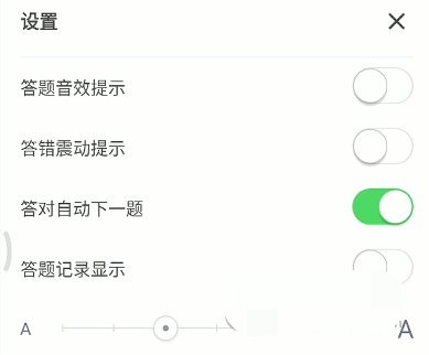 元贝驾考c1科目一题库