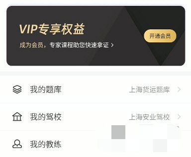 元贝驾考c1科目一题库