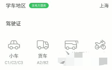 元贝驾考c1科目一题库