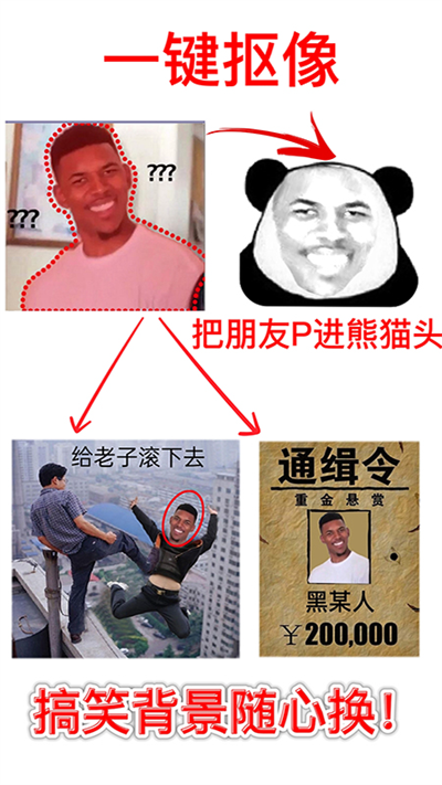 暴走p图软件3