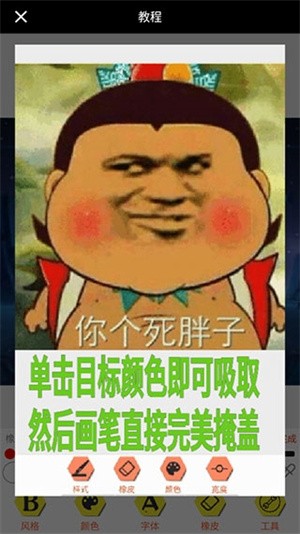 暴走p图软件