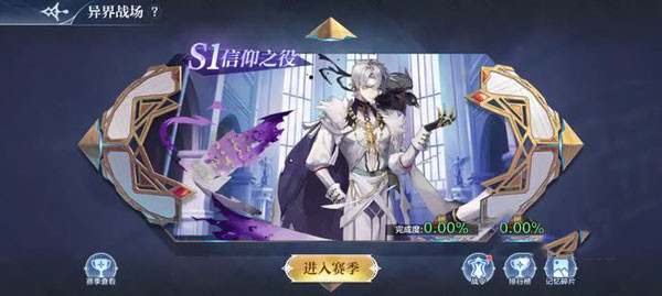 奥奇传说手机版