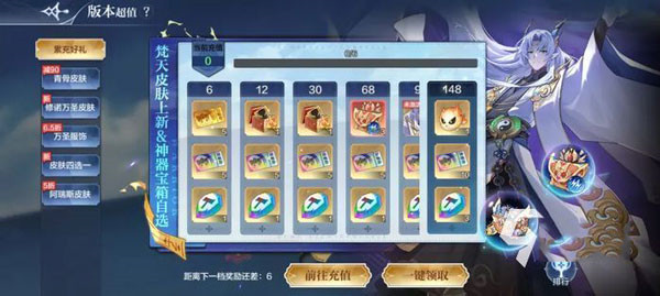 奥奇传说手机版