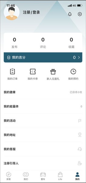 吉利汽车app
