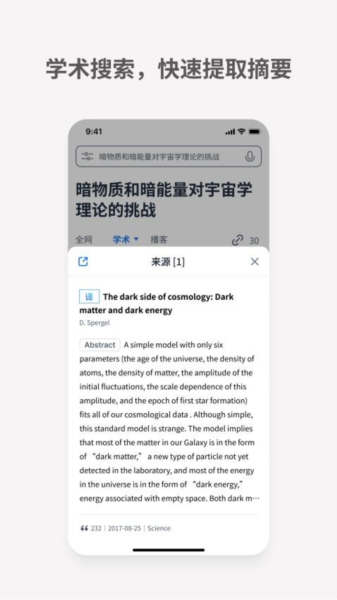 秘塔ai搜索引擎5