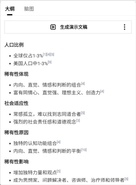 秘塔ai搜索引擎