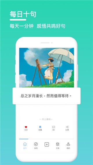 句子控软件1