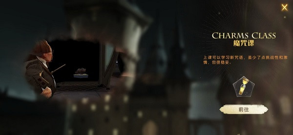 哈利波特魔法觉醒手游