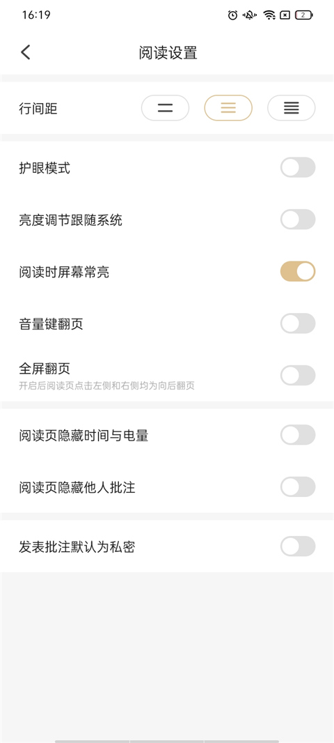 掌阅精选app3
