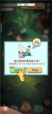 篝火猫咪咖啡馆手游