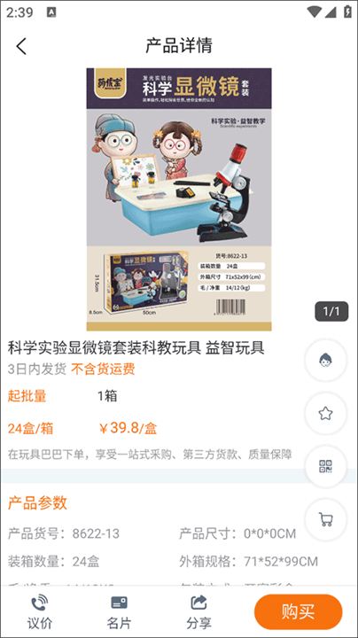 玩具巴巴