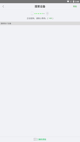 大拿监控手机客户端