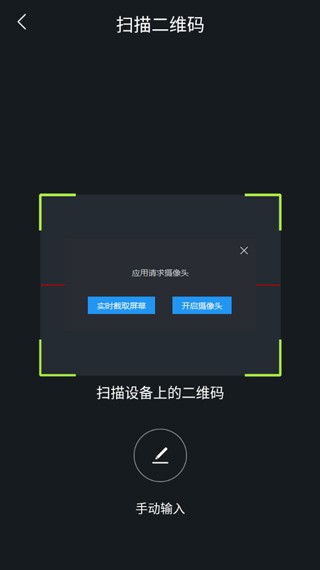 大拿监控手机客户端