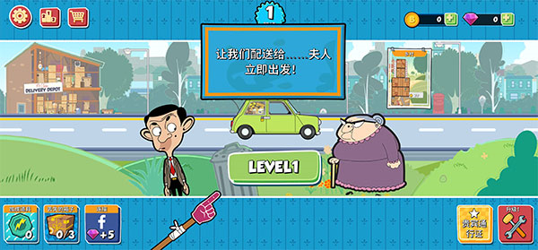 憨豆先生送快递手游版