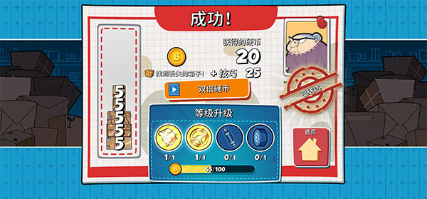 憨豆先生送快递手游版