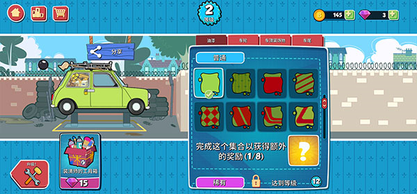 憨豆先生送快递手游版