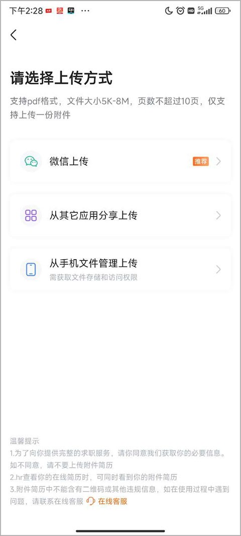 前程无忧51job手机版
