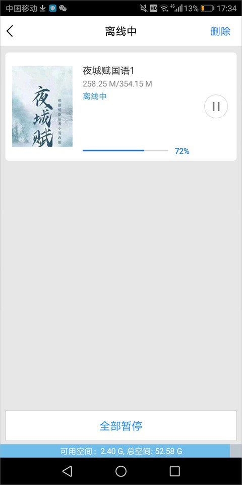 百度视频app
