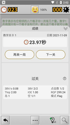 扫雷经典版手机版